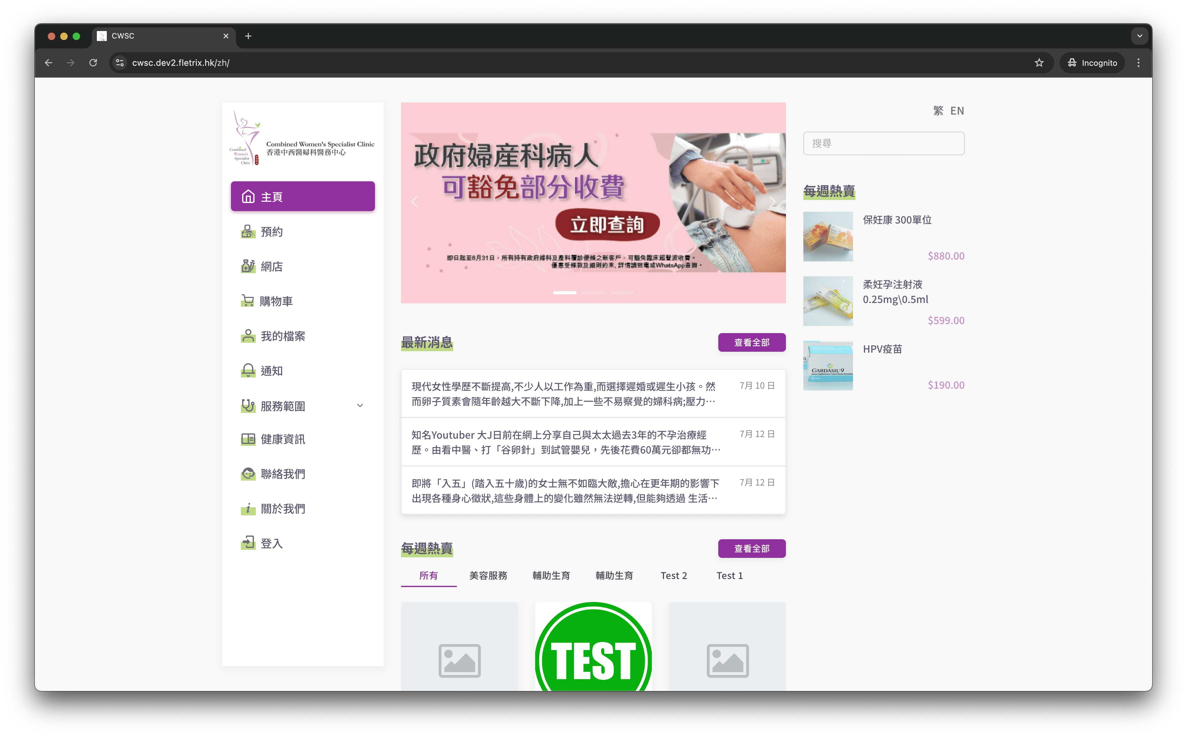 cwsc-web